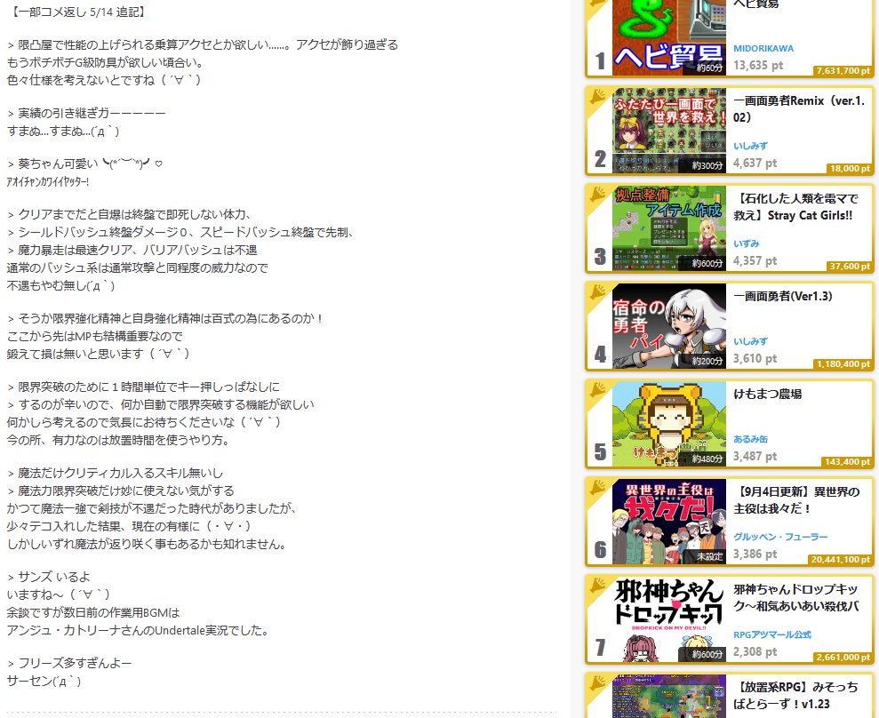 金のなる木 フリーゲーム夢現