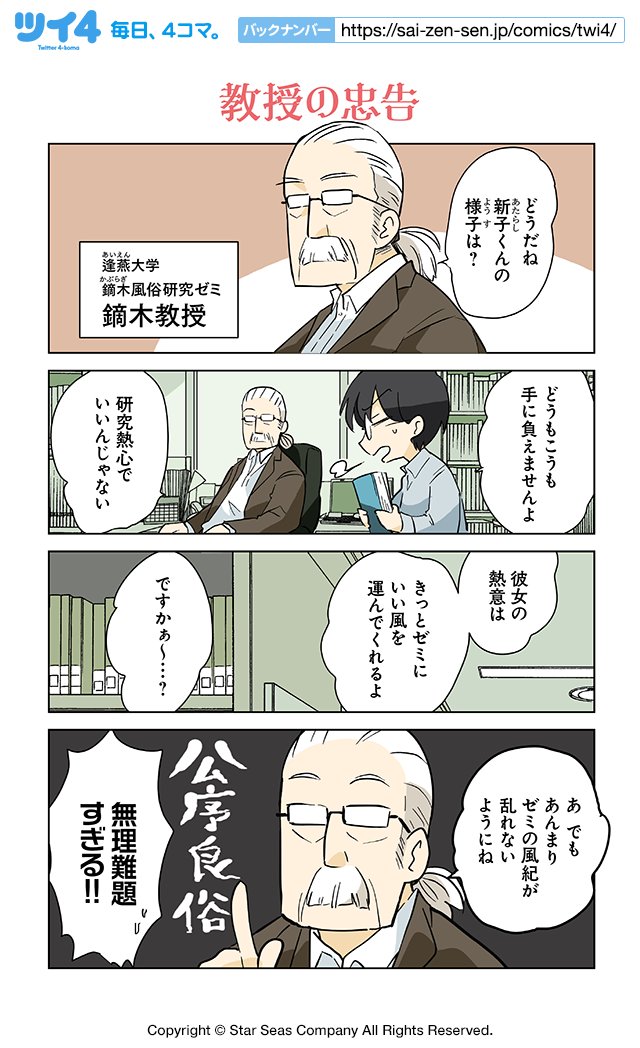 【教授の忠告】ぽんとごたんだ『いろめがね』 https://t.co/CFO0tdi6l6 #ツイ4 