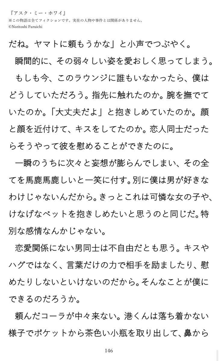 Yumiko ありがとうございます 本番前にコーラ飲んだらゲップでそう ふふふ ヤマトくんは恋心にいつ気づくのかしら