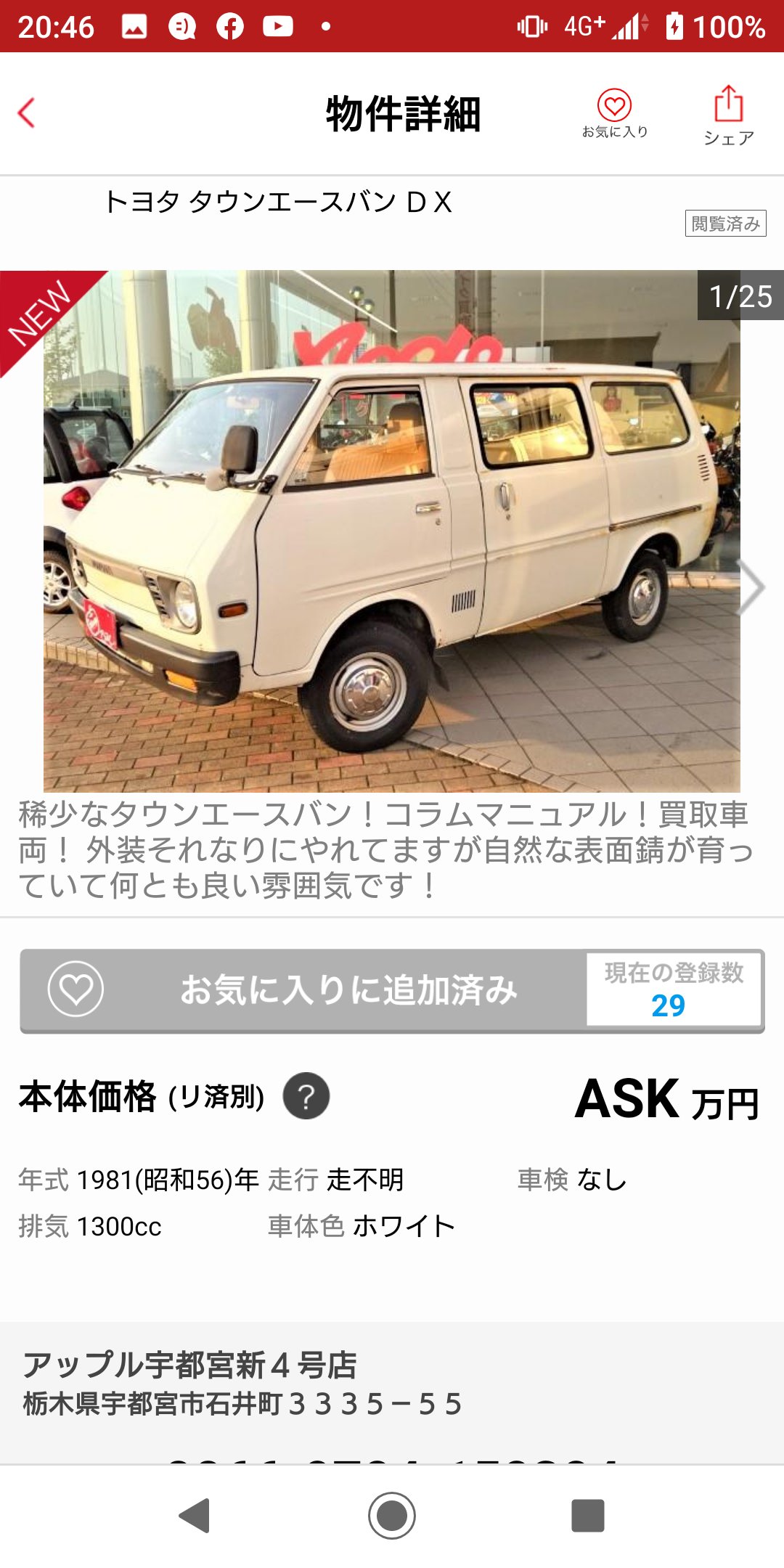 ブルーバードマキシマ 21 この辺りのタウンライトバンエモい 3枚目のバンは程度がよかったら復活させて乗ろーかなぁ ワゴン顔面移植したらカッコよくなりそーだ タウンエースバン ライトエースバン デルタワイドバン タウンエース ライトエース