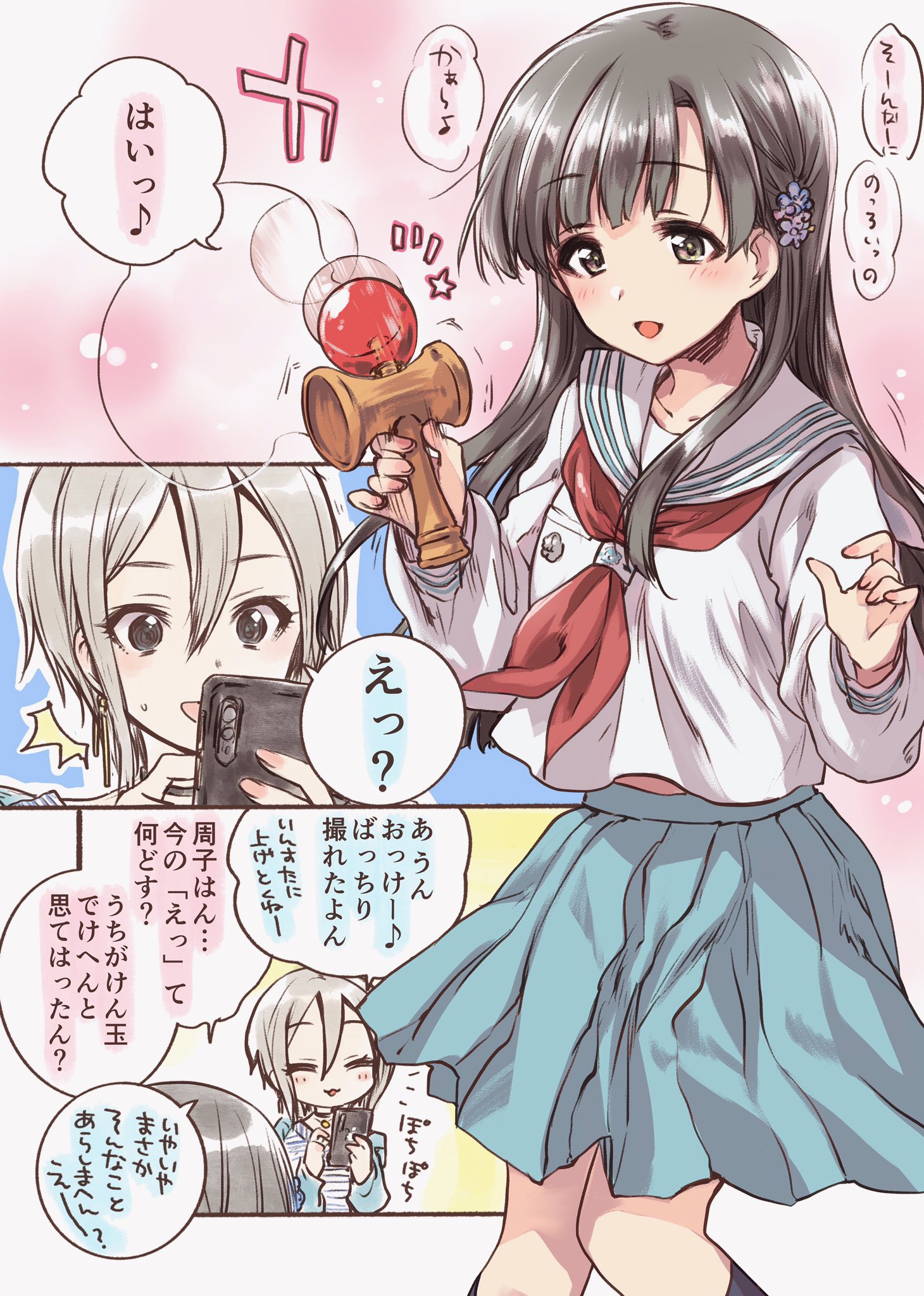 みめい 紗枝はんと周子はんで けん玉の日 みめい 紗枝はんと周子はんで けん玉の日