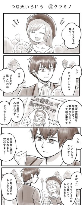 古森 Komori 0u0 さんのマンガ一覧 古い順 6ページ ツイコミ 仮