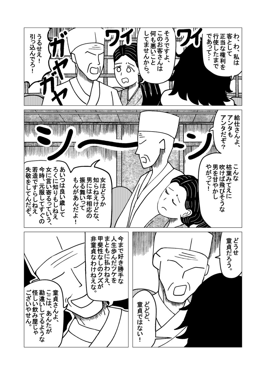 ぶちきフナお On Twitter こいしちゃんが人間観察する漫画 中編 1 6 Https T Co 5zrigqpuzy Twitter