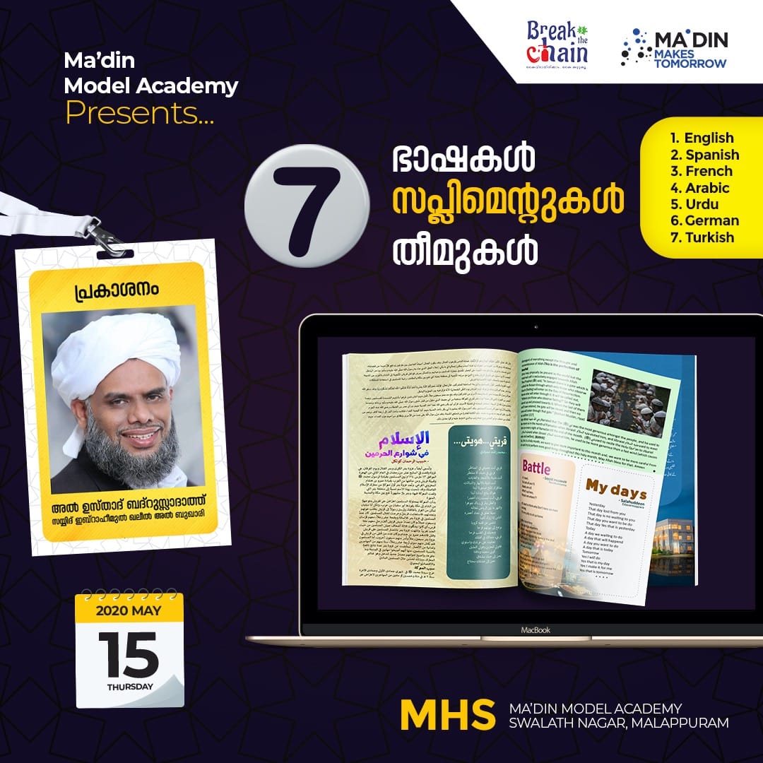 MadinModel's tweet photo. #7_Languages, #7_Themes.
#7_Suppliments..📙📕📗
Launching_Soon🔜
#MAY_15_Thursday
By- @SayyidBukhari https://t.co/xW6UEG9KLK