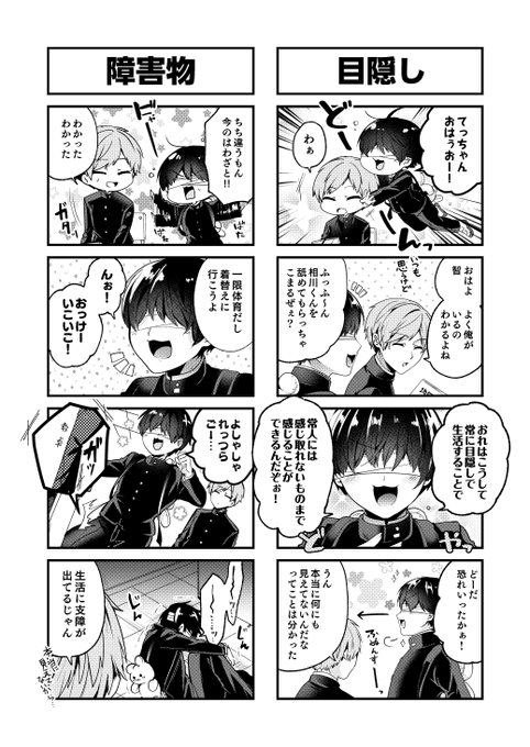 偏愛教室 を含むマンガ一覧 ツイコミ 仮