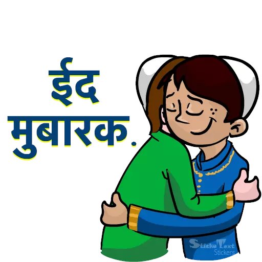 Eid Mubarak IMAGES, GIF, ANIMATED GIF, WALLPAPER, STICKER FOR WHATSAPP & FACEBOOK