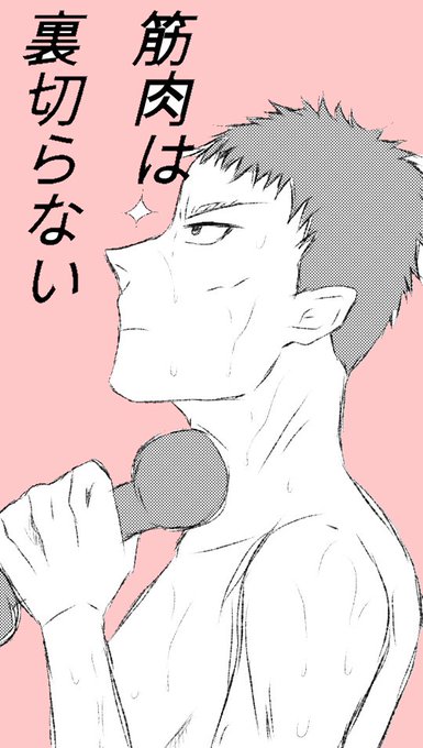 筋肉のtwitterイラスト検索結果 筋肉のtwitterイラスト検索結果