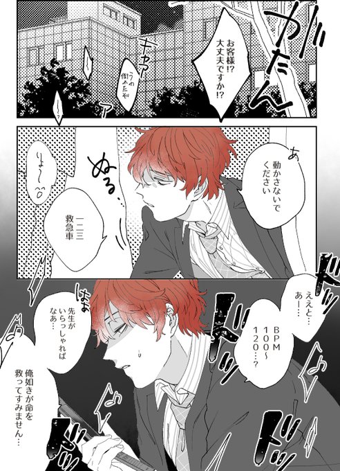 心臓マッサージのtwitterイラスト検索結果 心臓マッサージのtwitterイラスト検索結果