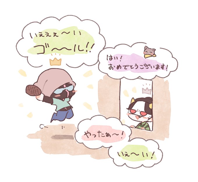 人外ワンツー? 