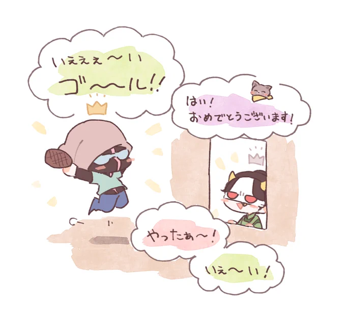 人外ワンツー? 