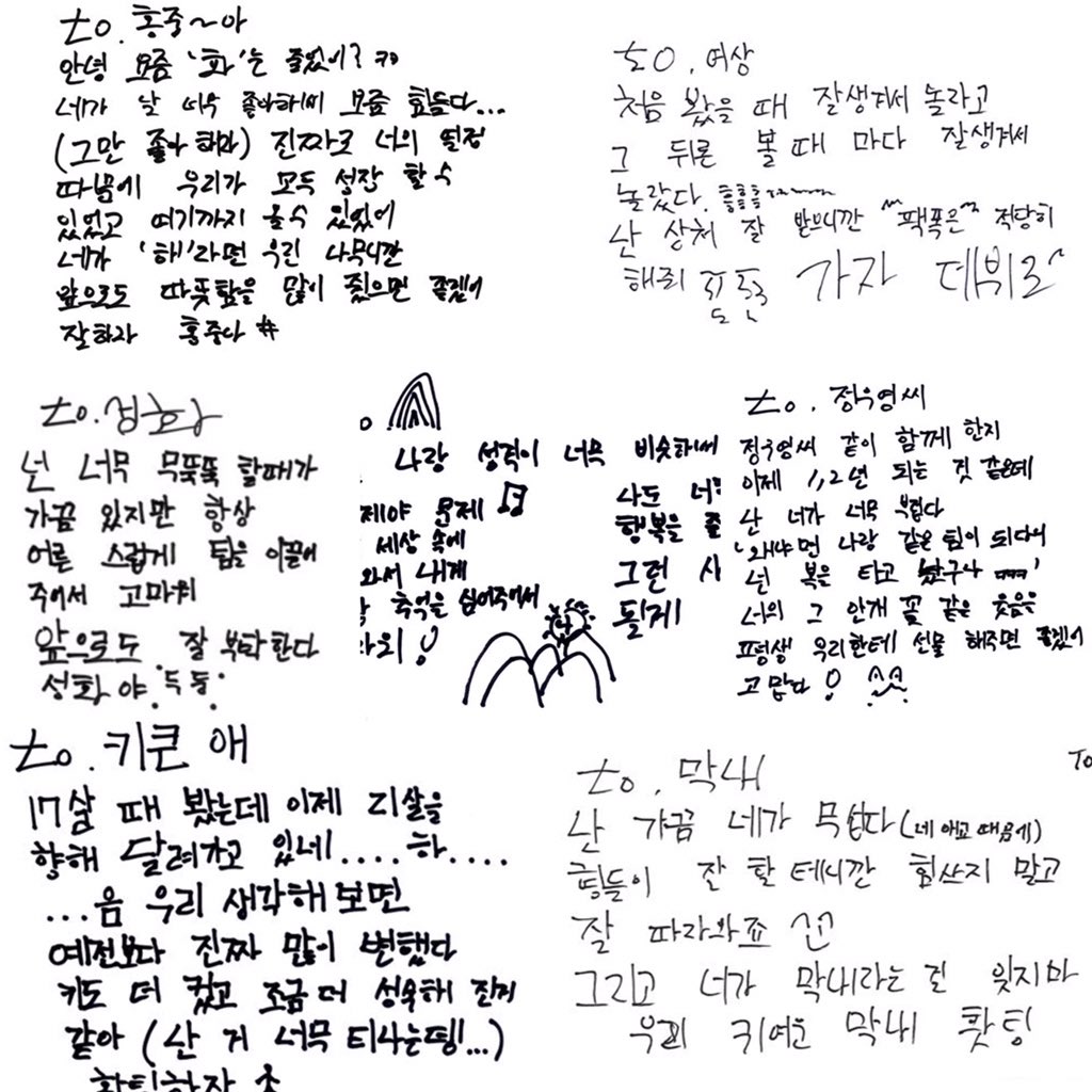 [Trans]  #MINGI  ->  #ATEEZ   Rolling Paper Messages - thread   #에이티즈     #민기