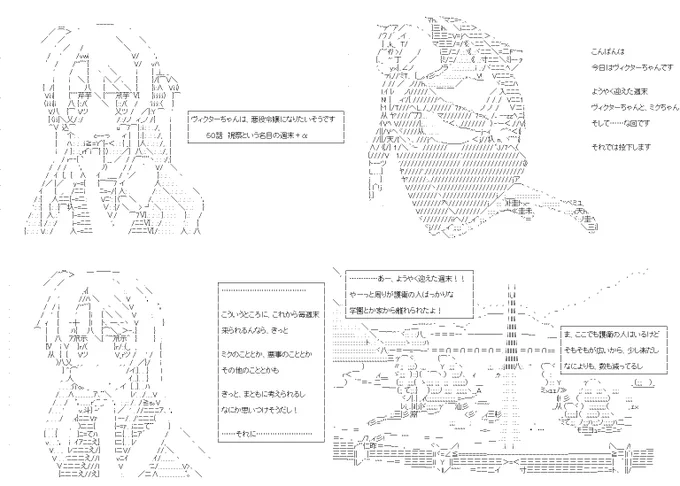 ヴィクターちゃん50話。もう少し、もう少しで折り返しです。ともあれ、休暇にヒロインをひとり……のはずが、ふたり連れてきてしまったヴィクターちゃんと、パチュリーちゃんの垣間見えたなにかです。PC→スマホ。#やる夫スレ 1/7 