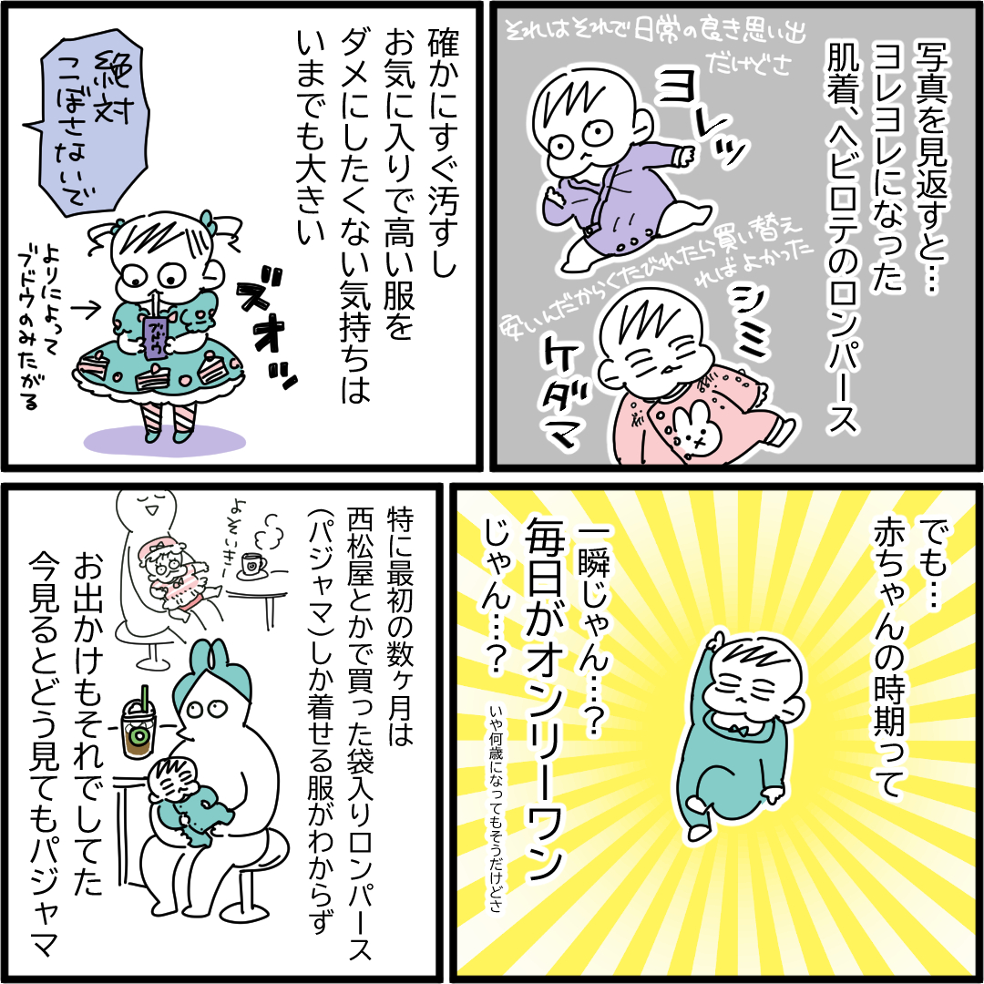 赤ちゃん時代で後悔してること  https://t.co/V7rCfgBMvi

#育児漫画 #育児絵日記 #育児あるある 