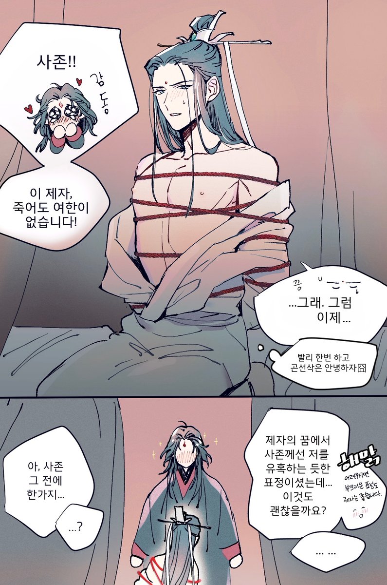 빙추 소원 들어주기
#人渣反派自救系統 