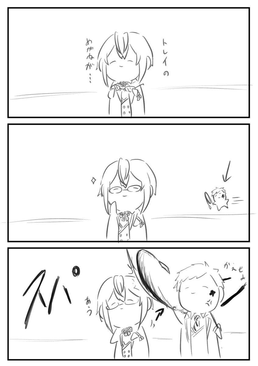 #ツイステ闇鍋スロット 
なんだこれ 