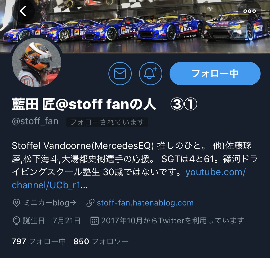 だ しの 28 Stoff Fan 見ての通りストフェルのファン 30歳ではなく31歳である 結構広いジャンルのミニカーを集めててミニカーブログも早い段階から始めてる 多分メガネ掛けてる ミニカーがほしい人はフォロー推奨