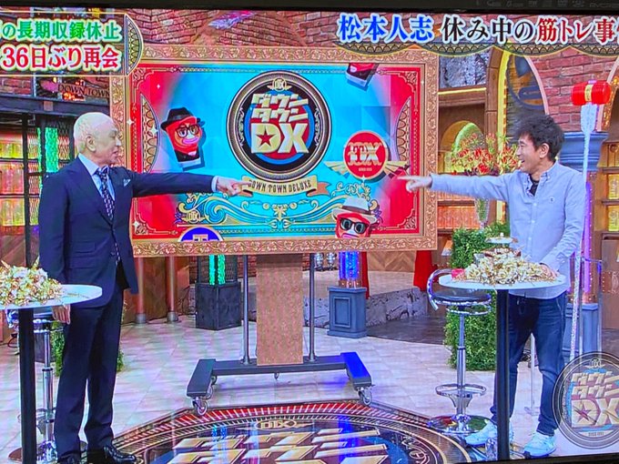 年5月14日 木 ダウンタウンdxで話題になったワード トレンドアットtv 年5月14日 木 ダウンタウンdxで話題になったワード トレンドアットtv
