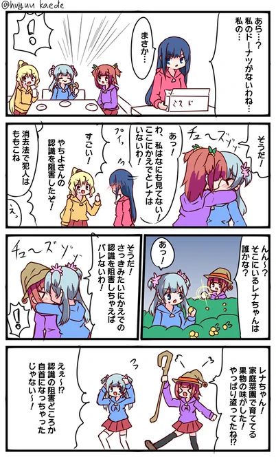 かもれと学ぶ「とほほ…チューズゾゾはこりごりね…!」最近チューズゾゾについて描いてないような気がしたのでそれについて描きました。
三人ともお誕生日おめでとう
 #秋野かえで生誕祭 
 #水波レナ生誕祭 
 #十咎ももこ生誕祭 