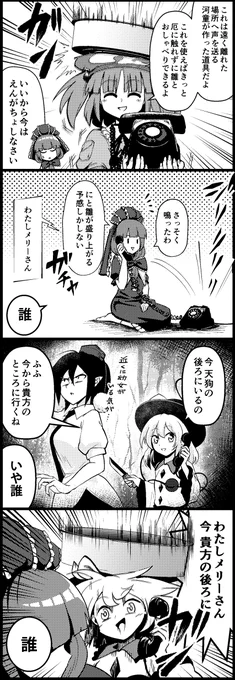 自由なこいしちゃん4コマ
#5月14日はこいしの日 
