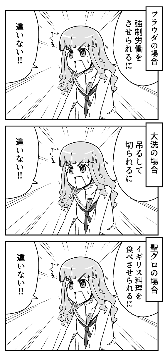 #ガルパン
「男爵校長」のパロディです 