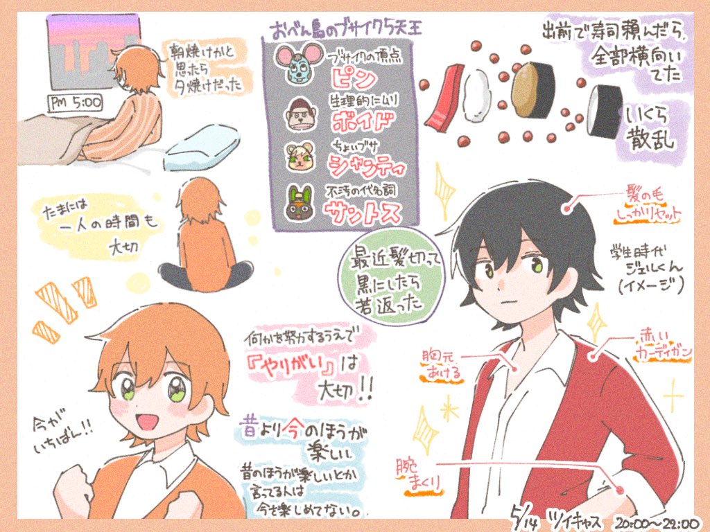 ジェルくん配信お疲れ様でした!!!

#ジェルくん
#すとぷりギャラリー 