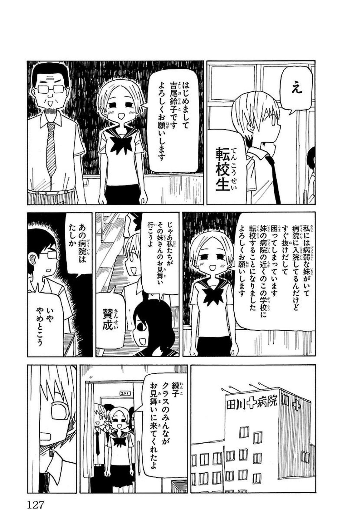 Tabeo 阿部共実先生の短編集 大好きが虫はタダシくんの に収録されてる デタジル人間カラメ 作者がまだ絵が下手な頃の初期作品 に見せかけた描き下ろし新作なの 短編集あるあるを逆手に取ってて好き T Co 4bhvyxuoar Twitter
