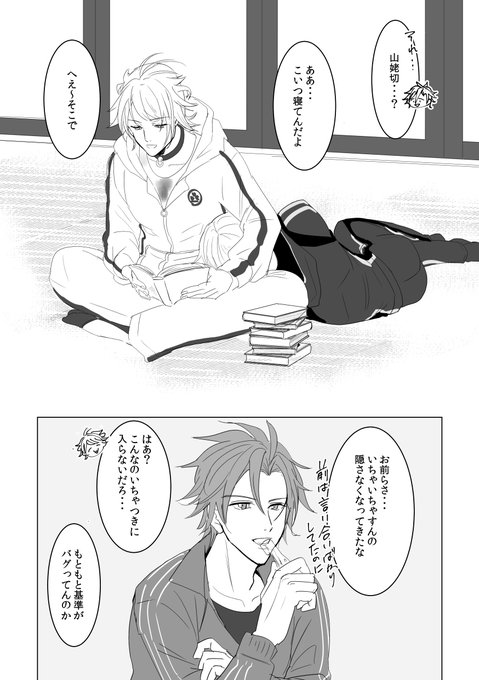 ?距離感… 