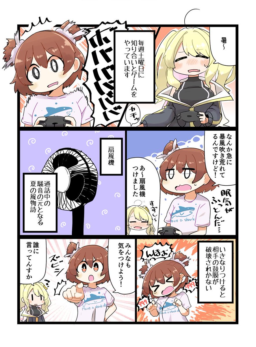 知り合いとゲームをしていた時に耳蛾物故割れた話 