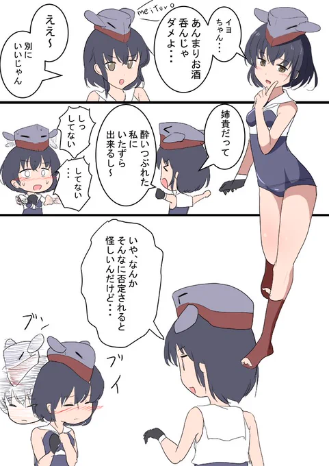 伊13 伊14
今明かされる真実・・・!
#艦これ版深夜の真剣お絵描き60分一本勝負
#艦これ版真剣お絵描き60分一本勝負_20200512 