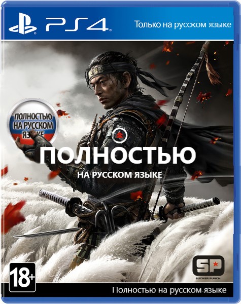 Ghost of Tsushima выйдет в России без плашки «Полностью на русском языке» на обложке