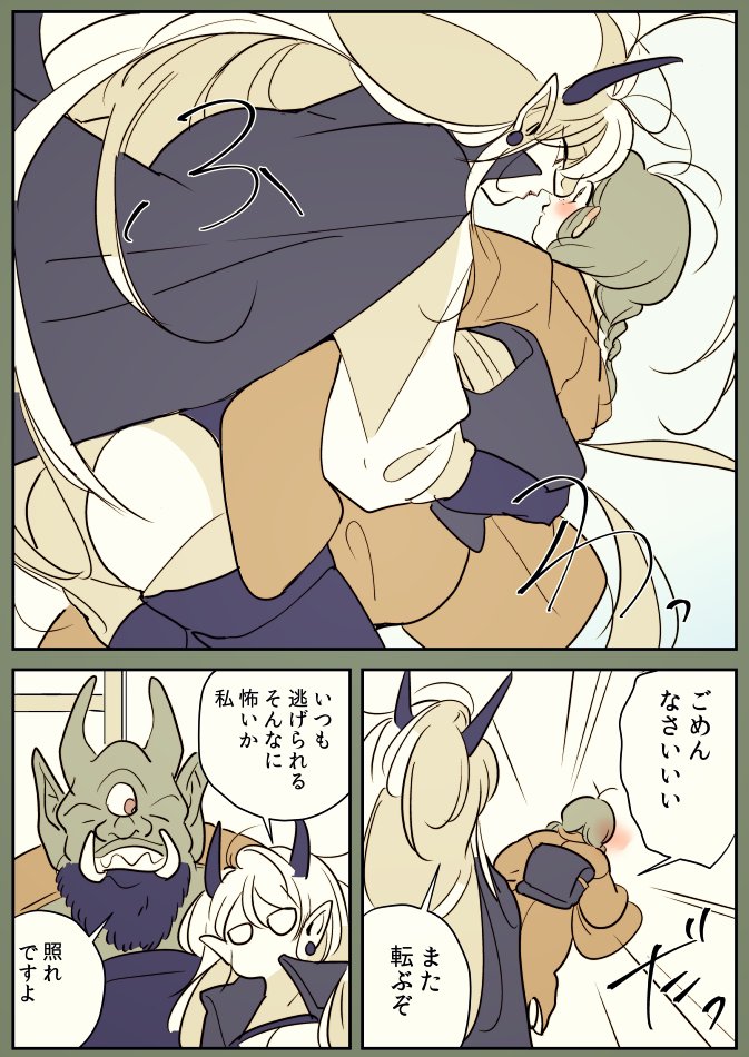 【創作百合】鬼女と奉公娘ちゃん。逃げる理由 