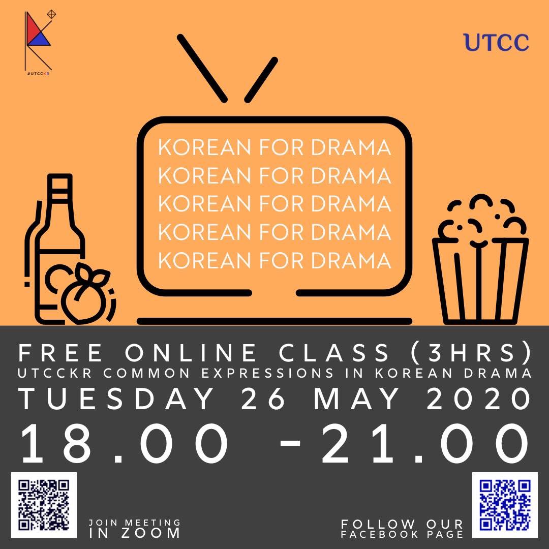 utcckr's tweet photo. ✨ครอสเรียนใหม่มาแล้วจ้า #UTCCKR Korean for Drama และ #UTCCKR Korean in KPOP✨

ไม่มีพื้นฐานก็เรียนได้ ฟังแล้วรู้เลย อ๋ออออออ…คำนี้นี่เอง !!!

✏️สำรวจจำนวนผู้เข้าร่วมคลาสคลิก
https://t.co/wVgEyeVuZx

#utcckr #basickorean #เกาหลีหอการค้า #HMAUTCC #utcc https://t.co/a4rC7JMO4N