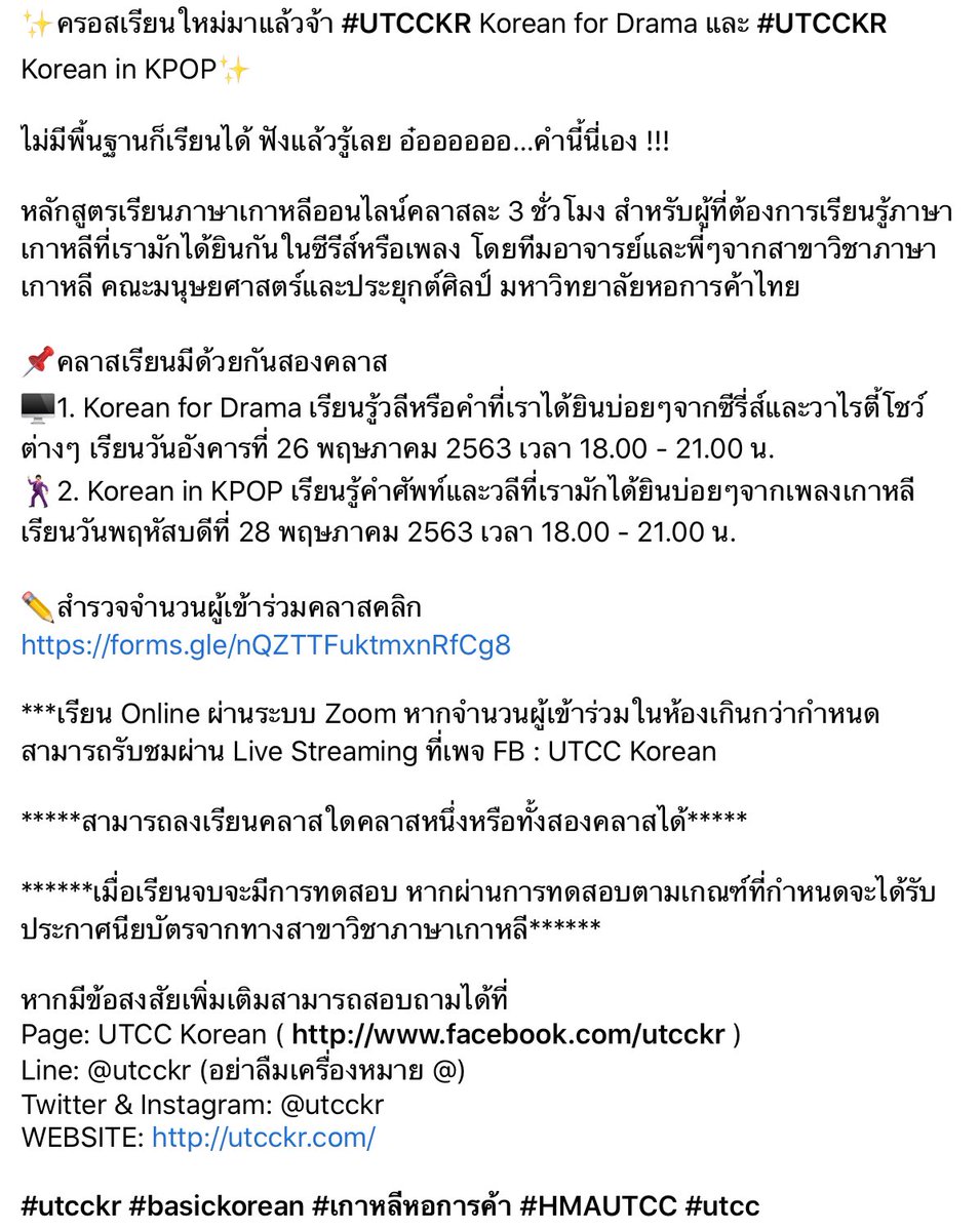 utcckr's tweet photo. ✨ครอสเรียนใหม่มาแล้วจ้า #UTCCKR Korean for Drama และ #UTCCKR Korean in KPOP✨

ไม่มีพื้นฐานก็เรียนได้ ฟังแล้วรู้เลย อ๋ออออออ…คำนี้นี่เอง !!!

✏️สำรวจจำนวนผู้เข้าร่วมคลาสคลิก
https://t.co/wVgEyeVuZx

#utcckr #basickorean #เกาหลีหอการค้า #HMAUTCC #utcc https://t.co/a4rC7JMO4N