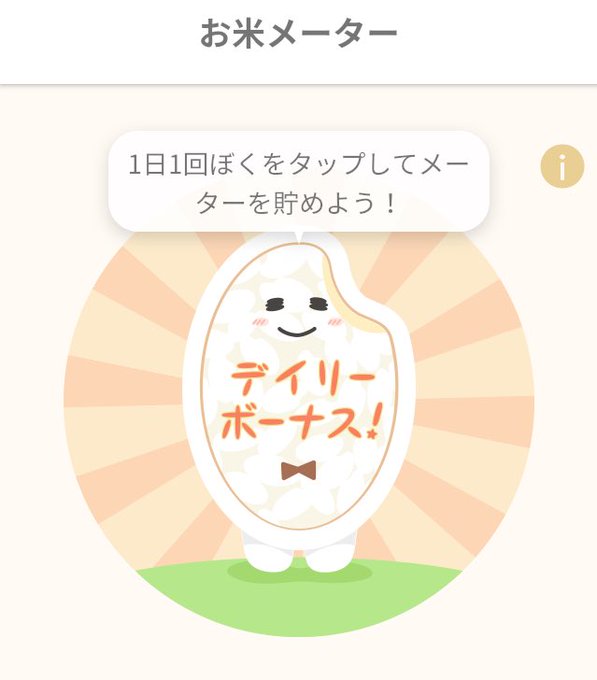 やよい軒のtwitterイラスト検索結果