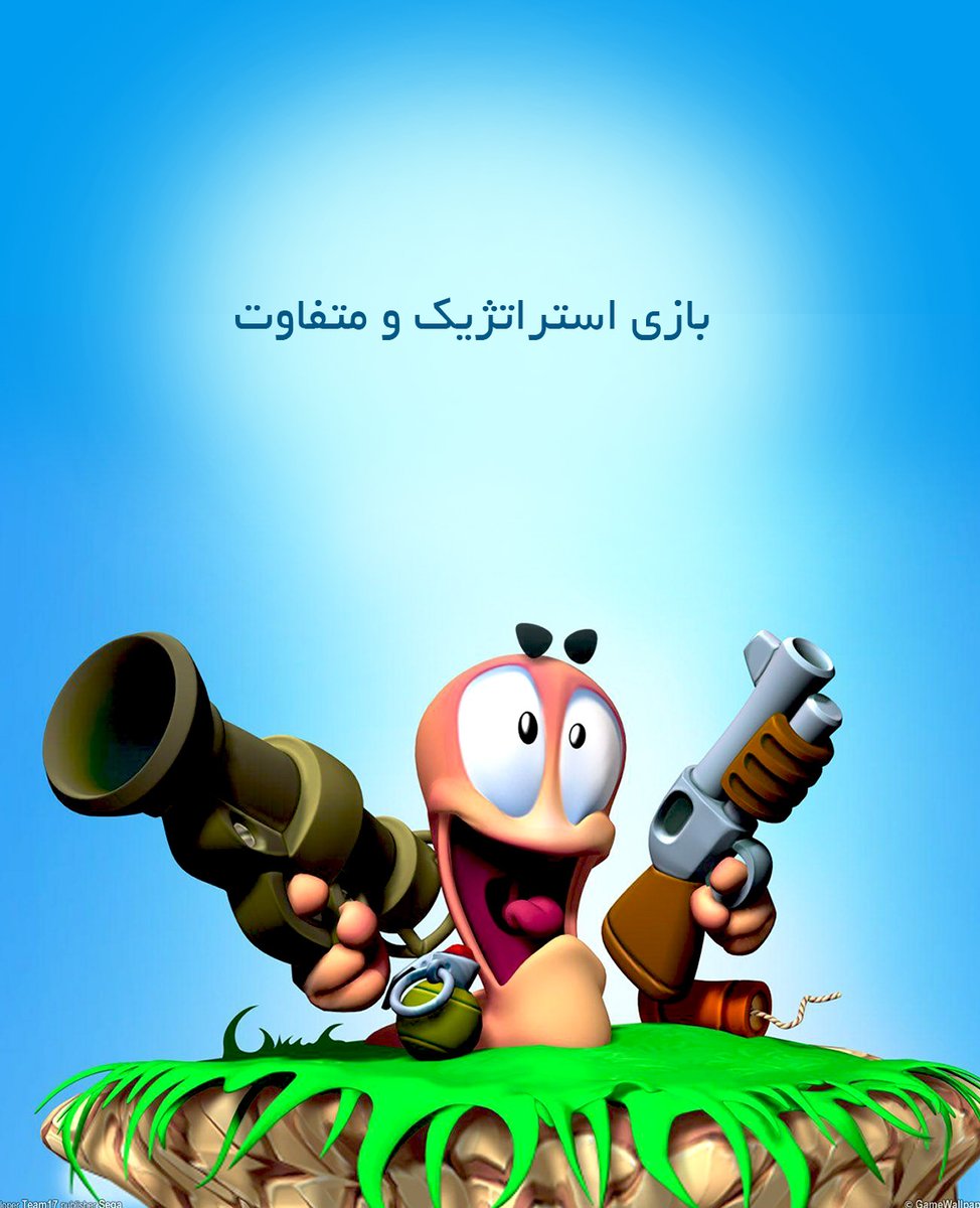 • بازی استراتژیک و متفاوت | Worms3

بازی محبوب و ممتاز Worms3 بازی استراتژیک و جذابی است که در عین حال گرافیک ساده‌ای دارد. این بازی هم حالت تک‌نفره دارد و هم حالت چند نفره.

دانلود از #سیب_اپ: sibapp.com/applications/w…