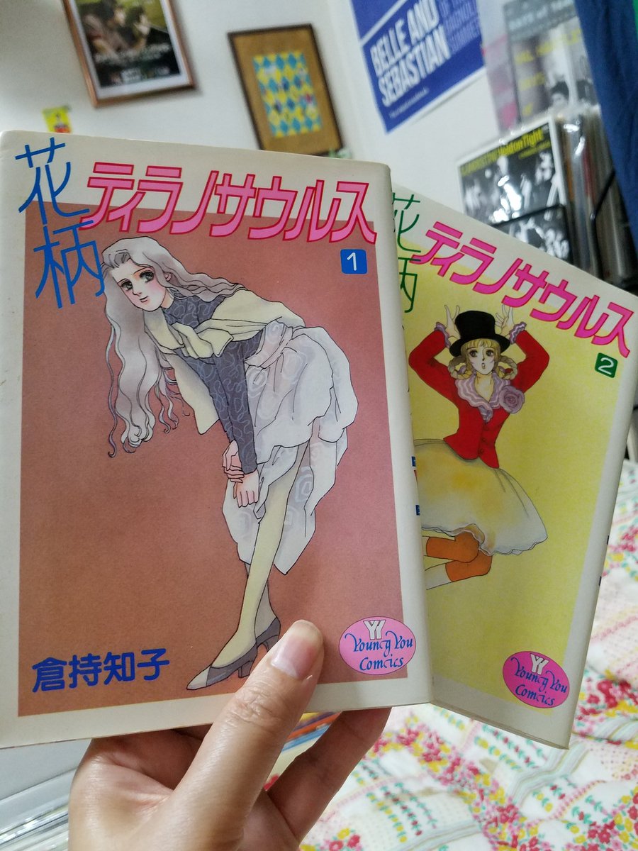 ট ইট র ぐら 引っ越し時のダンボールから 大好きな漫画が発掘されました くらもちふさこ先生と倉持知子さんは姉妹の筈ですが おしゃべり階段 も 花柄ティラノザウルス も人間的にヒロインから学ぶ部分が多い内容です 何度も読んだけど 色褪せ