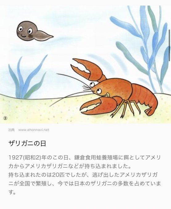 ザリガニの日のtwitterイラスト検索結果 古い順 ザリガニの日のtwitterイラスト検索結果 古い順