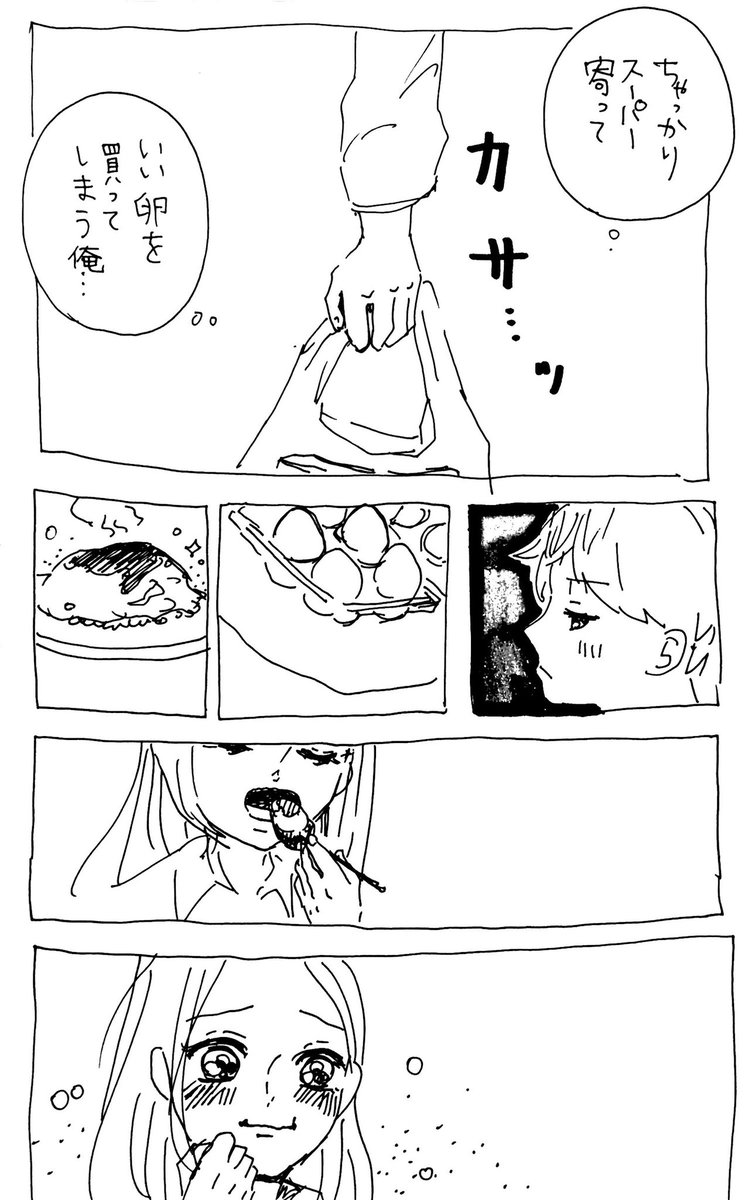 きみからのライン
#漫画が読めるハッシュタグ 