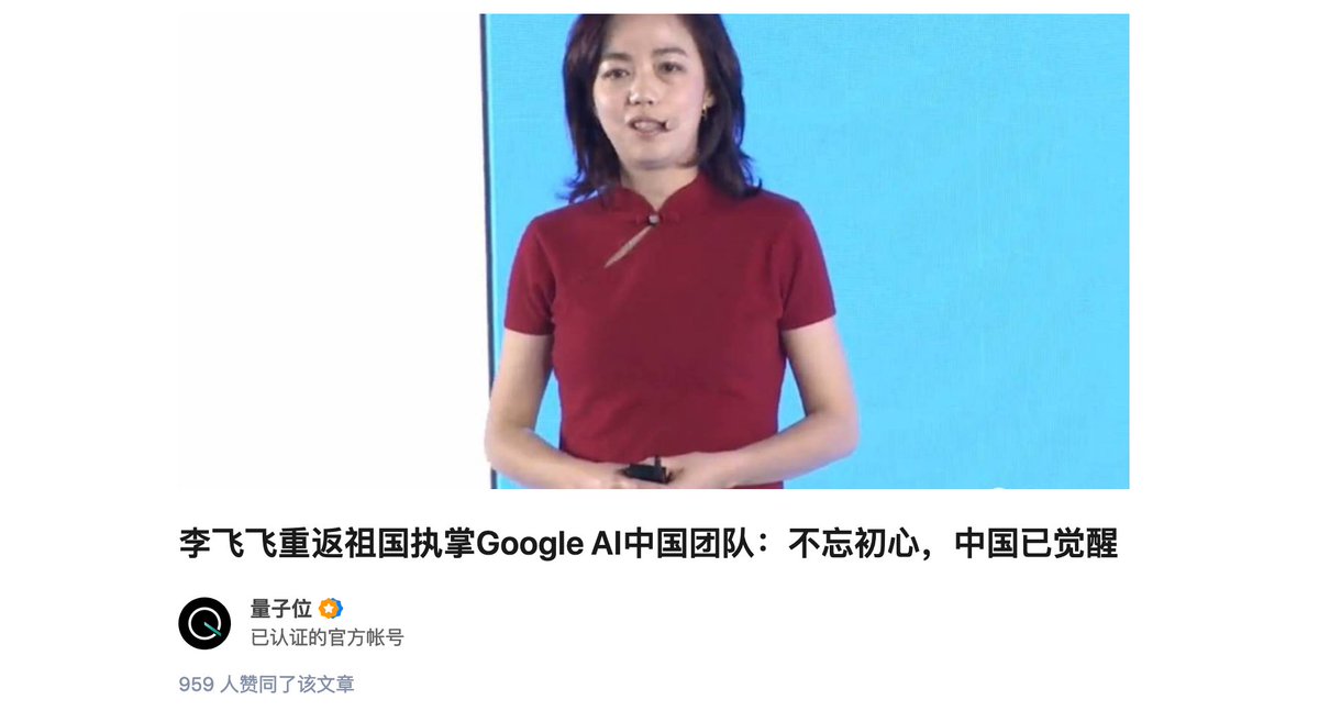 Jennifer Zeng 曾錚 On Twitter Twitter Adds Former Google Ai Chief Fei Fei Li As Board Member As It Grapples With Coronavirus Misinformation This Is A Bit Worrying She Used A Famous Ccp