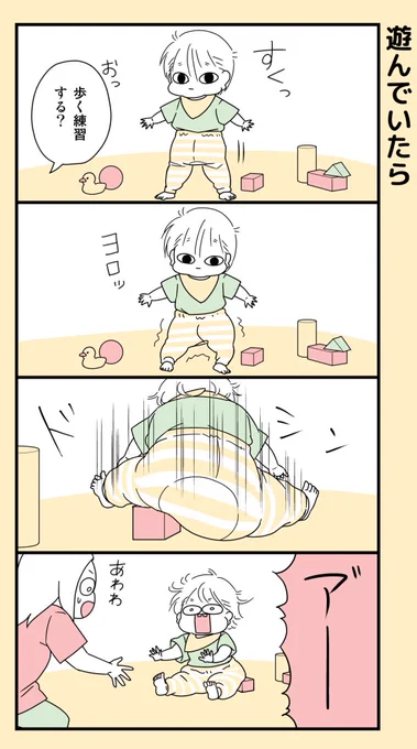 #本日の娘 #育児漫画 