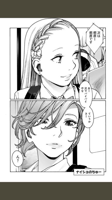 【大お知らせ】アプリ/マンガmee にてオトメの帝国出張掲載中!ここだけの書き下ろし読み切り「ナイショのちゅー」を読まずにしねるか!無料で読めます。 