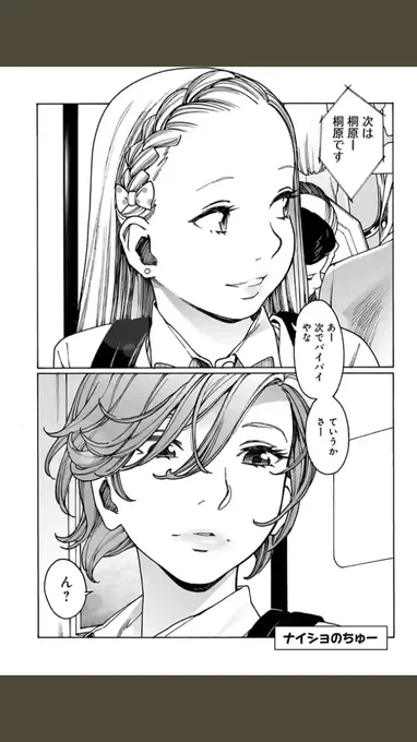 【大お知らせ】アプリ/マンガmee にてオトメの帝国出張掲載中!ここだけの書き下ろし読み切り「ナイショのちゅー」を読まずにしねるか!無料で読めます。 