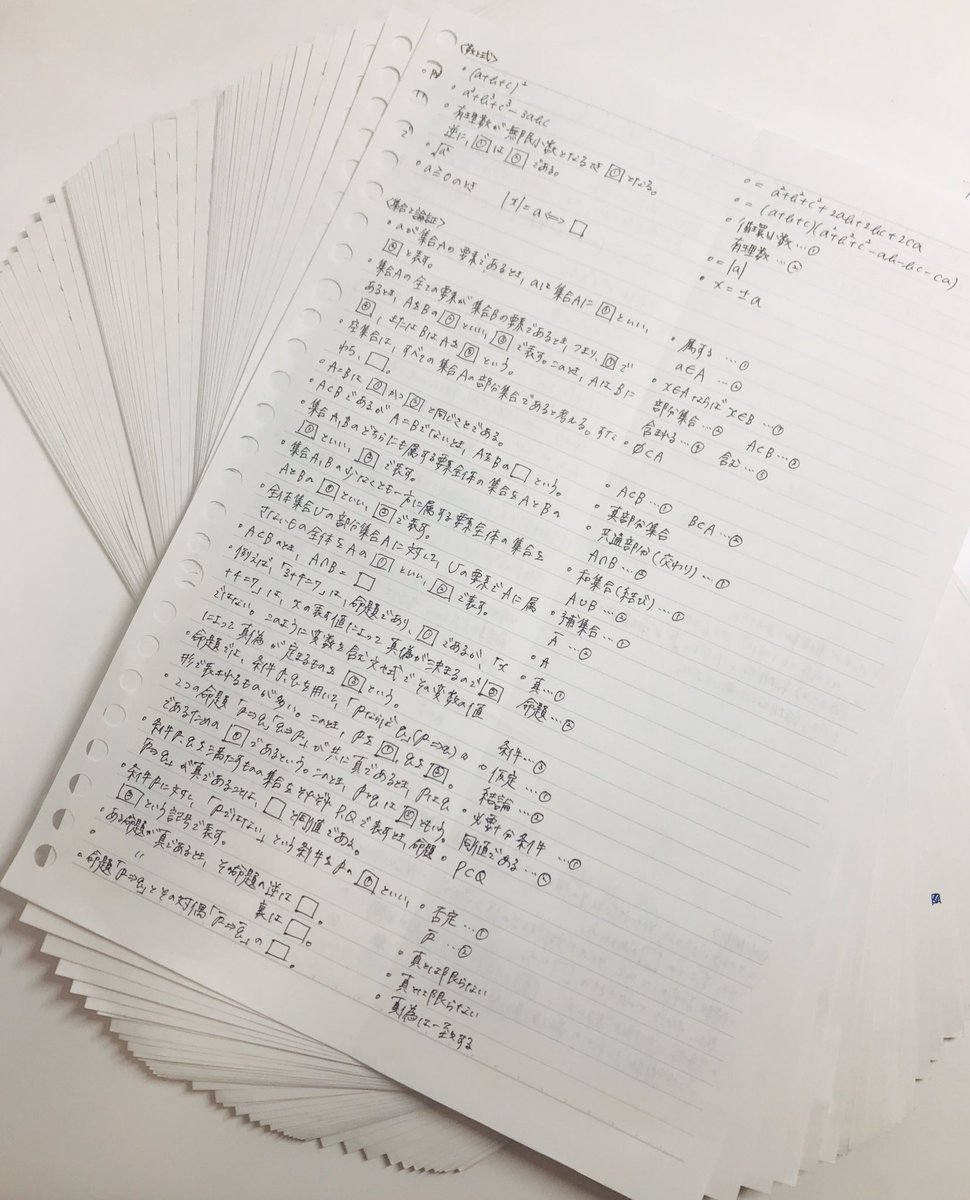 数学1Aの初めから復習して、数3の微分法の応用まで。

まずは理解
理解出来たら、自力で解けるか
そして、演習で経験の積み重ね

#勉強垢
#勉強垢さんと繋がりたい 
#勉強垢でいいねした人全員フォロー