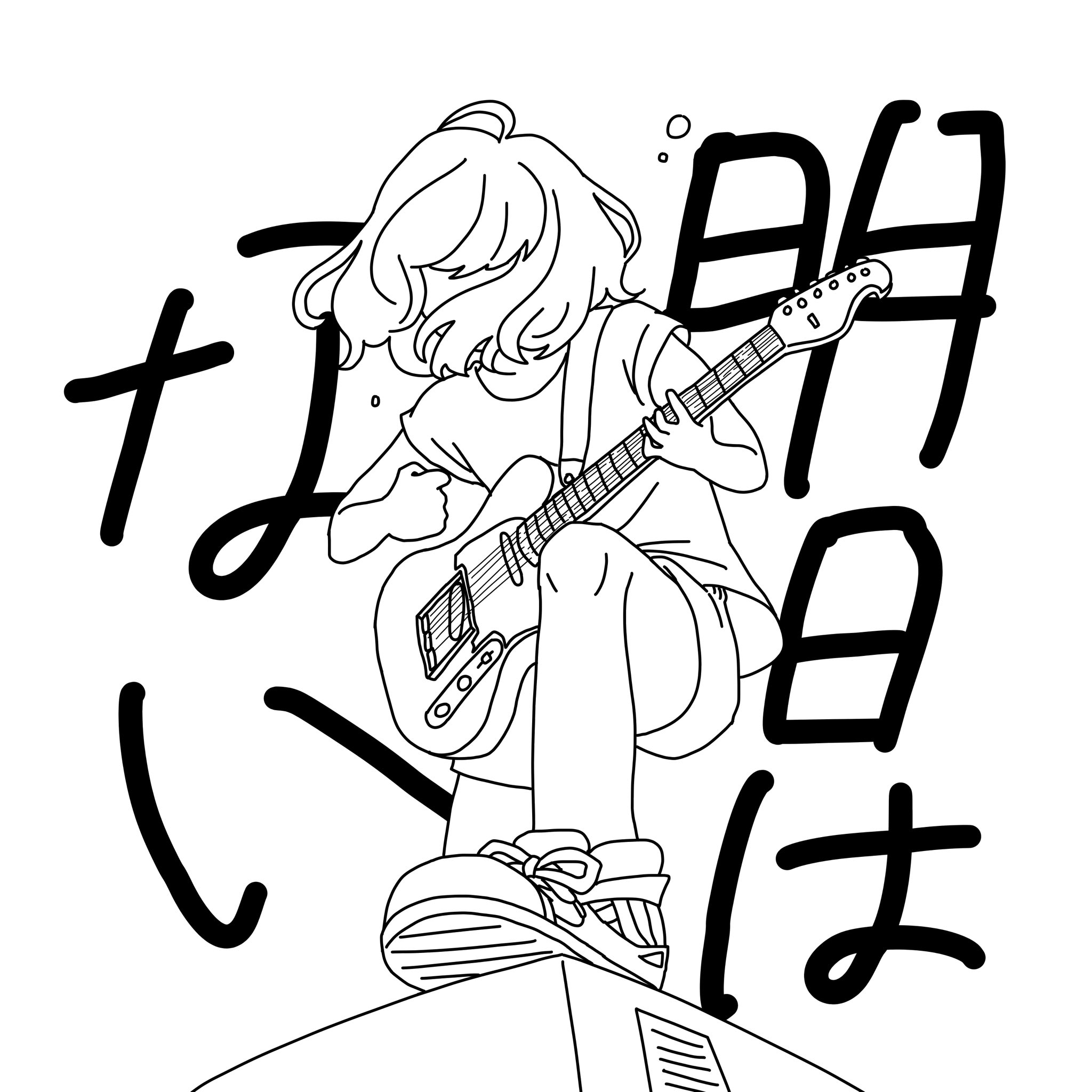 Shishamo そして 今回公開したジャケットとニュービジュアルのイラストをぬりえにして配布します 皆さん おうち時間を使って是非チャレンジしてみて下さいね 吉川 おうち時間 ししゃものぬりえ ダウンロードはこちらから T Co Gowkwjtbv6 Shishamo そして 今回公開したジャケットとニュービジュアルのイラストをぬりえにして配布します 皆さん おうち時間を使って是非チャレンジしてみて下さいね 吉川 おうち時間 ししゃものぬりえ ダウンロードはこちらから T Co Gowkwjtbv6