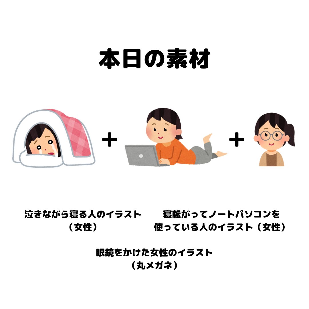 ごうせいやの絵日記 Gouseiya Diary Twitter ごうせいやの絵日記 Gouseiya Diary Twitter