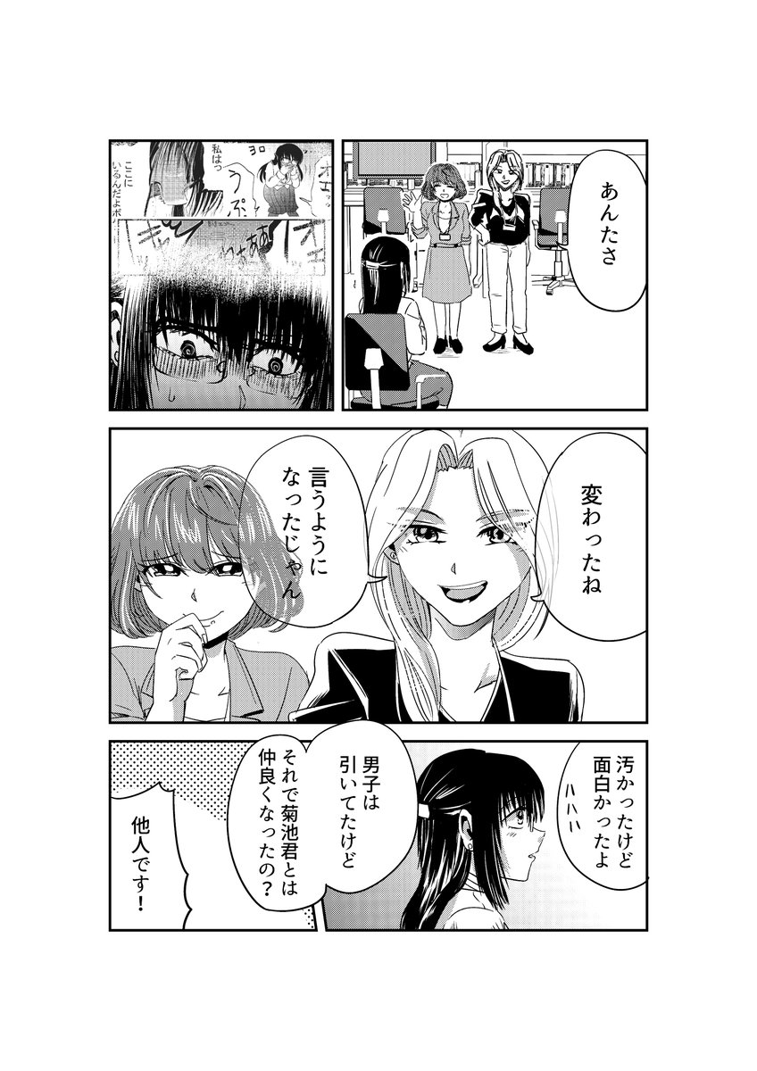 #エアコミティア
新刊のサンプルです
嘔吐フェチ漫画 