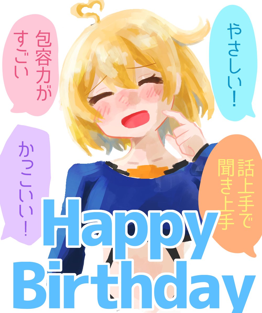 遅れましたが
お誕生日おめでとうございす??????
楽しく幸せで優しい一年になりますように!
褒めちぎりたいたいその笑顔!!
 #牛絵巻 