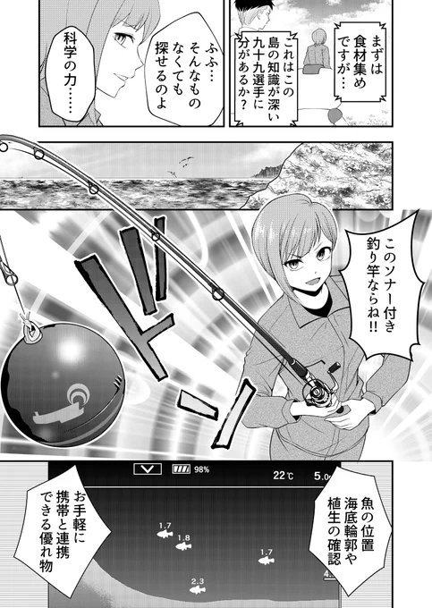 無人島で××したらやばすぎた! 最新話配信されました!
食材集めに、自然ならではの調理器具
色々楽し料理対決開幕!
https://t.co/wTXHVHiPKp 