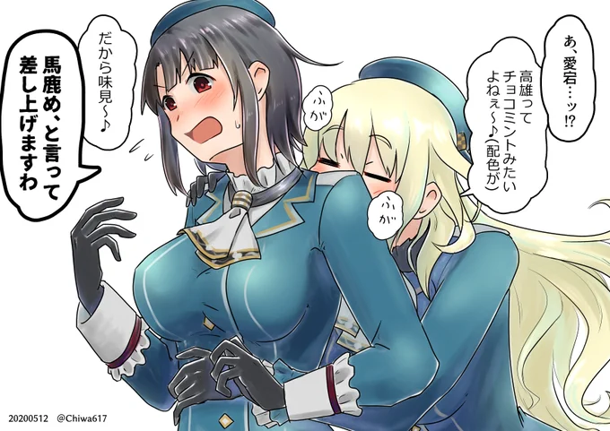 チョコミントアイスを見ると高雄をprprしたくなるよね(+1h)#艦これ版深夜の真剣お絵描き60分一本勝負#艦これ版真剣お絵描き60分一本勝負_20200512#高雄 