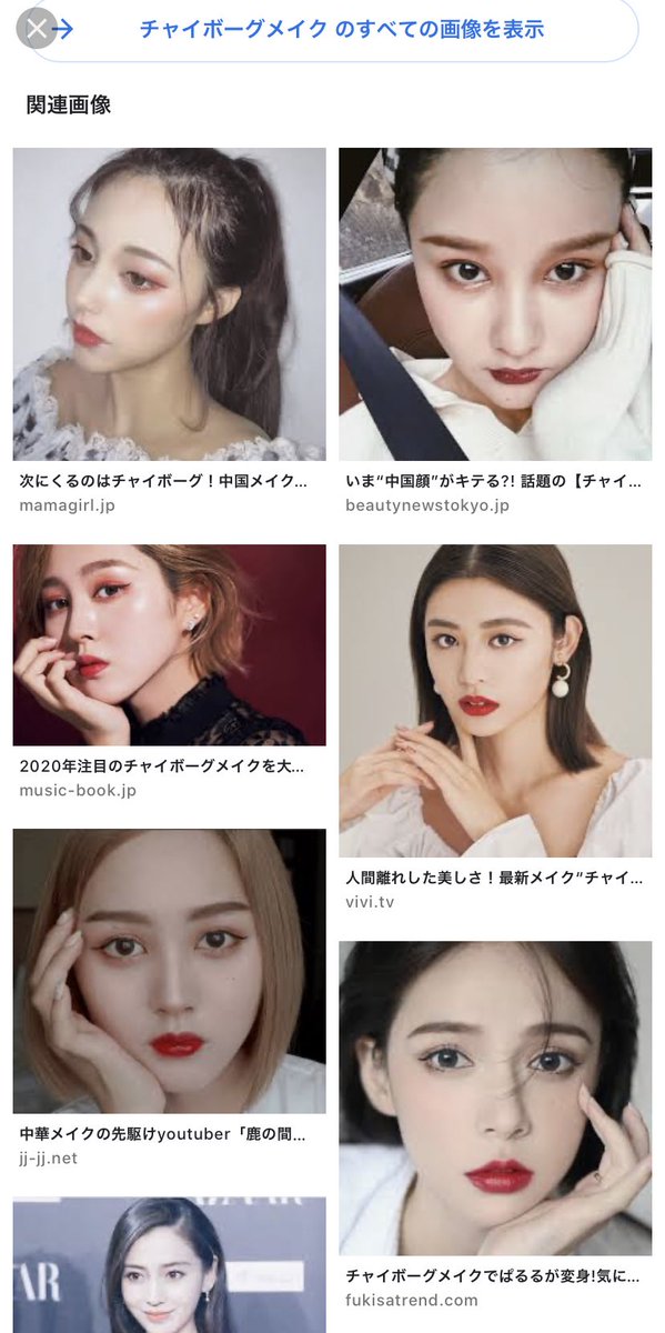 宮島沙絵 در توییتر チャイボーグになりたかっただけなんだ 難しかったっていうか髪型がそもそも違うじゃんっていう